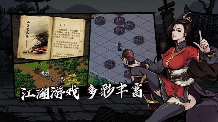 烟雨江湖wiki  v0.124.34434图4