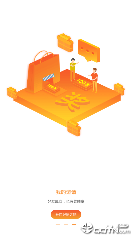 福居好房  v4.4.3图1