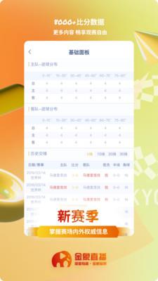 金象直播  v1.3.0图3