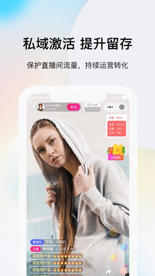 小电播(直播卖货)  v2.6.1图5