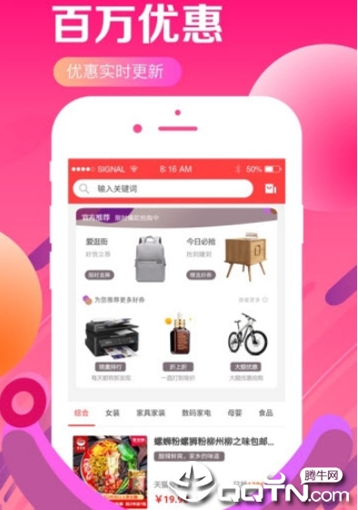趣享惠  v2.1.9图2