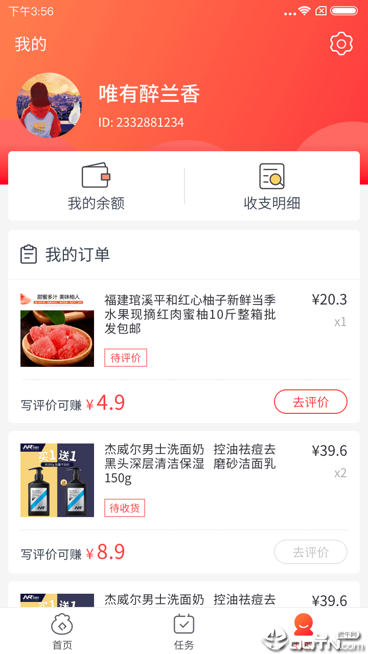 好好评  v1.0.5.0图3