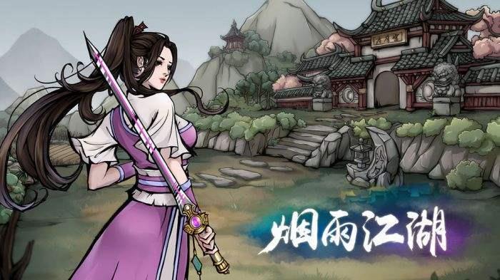 烟雨江湖wiki  v0.124.34434图1