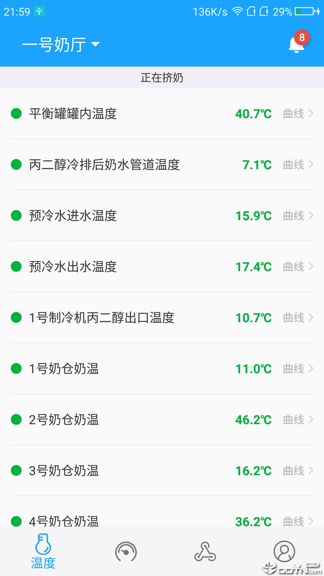 奶厅卫士  v1.0.2图2