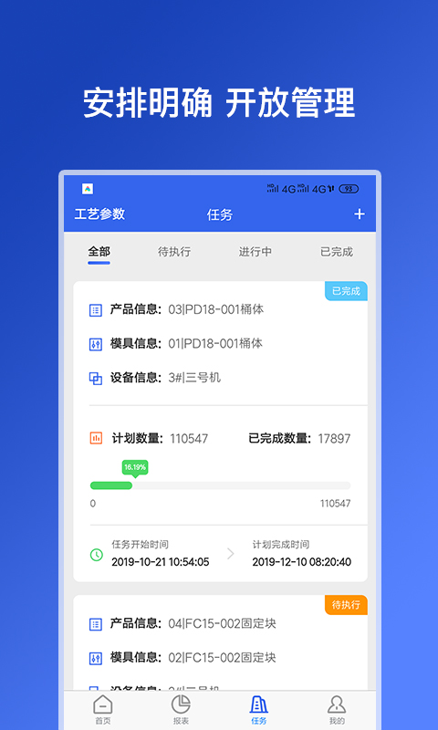 注塑专家  v2.1.2图3