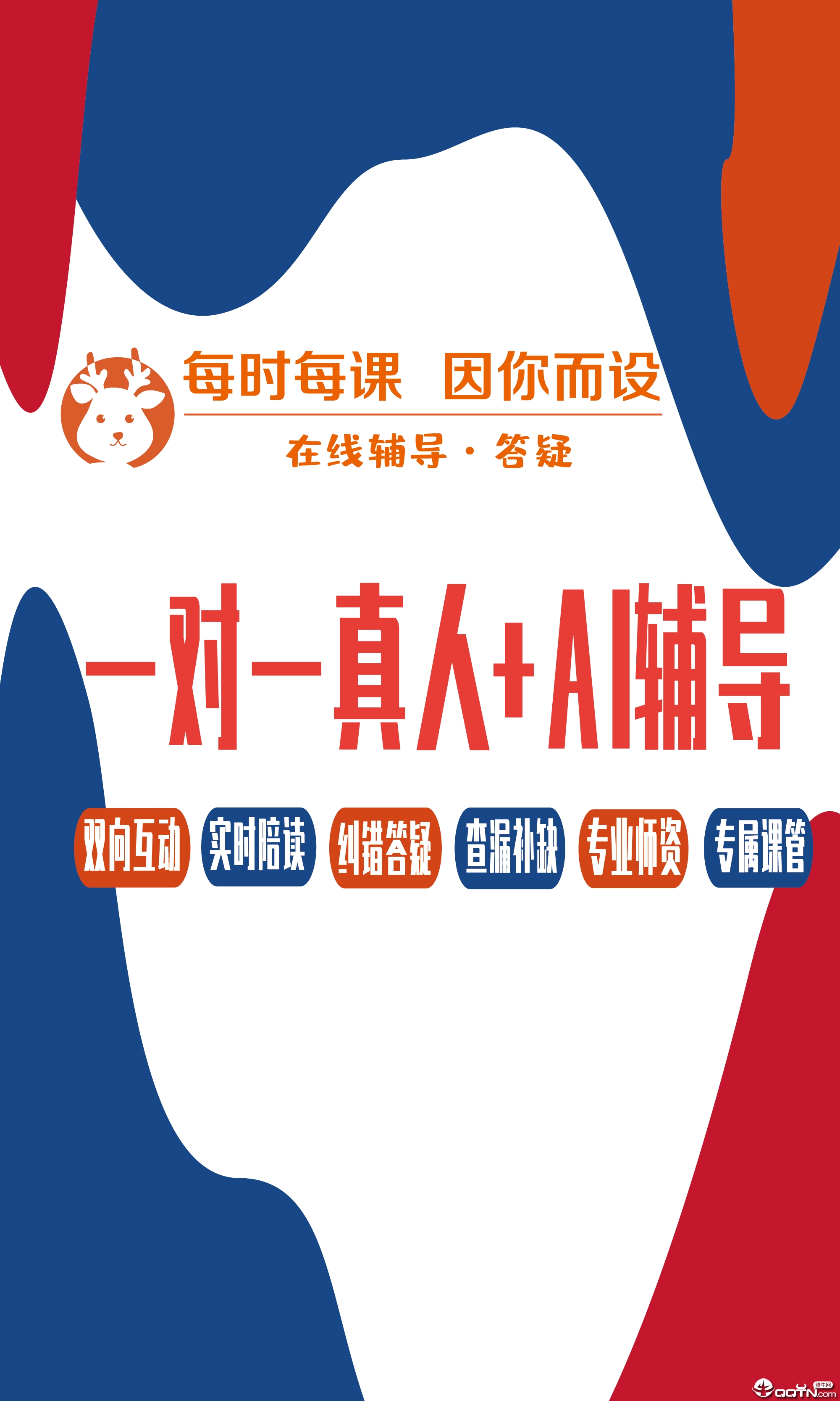 每时每课  v1.2图2