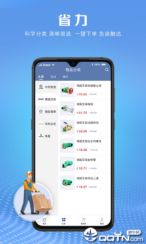 乐淘材  v3.5.1图3