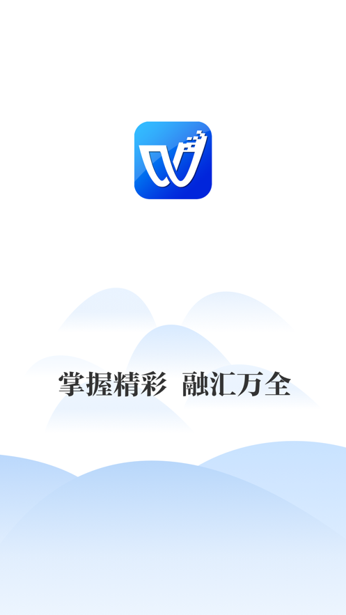 冀云万全  v1.0.6图1