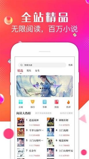点点阅读正版  v3.8.1图1