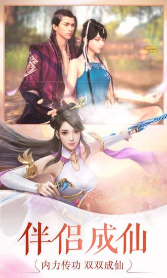 剑侠逍遥  v128.0.1图3
