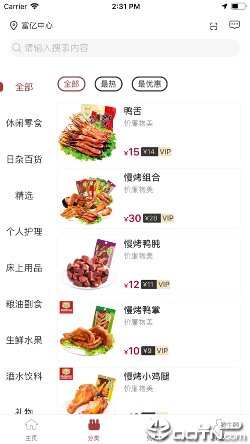 E家臻品  v1.0.4图1