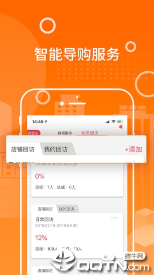 骑呗智慧门店