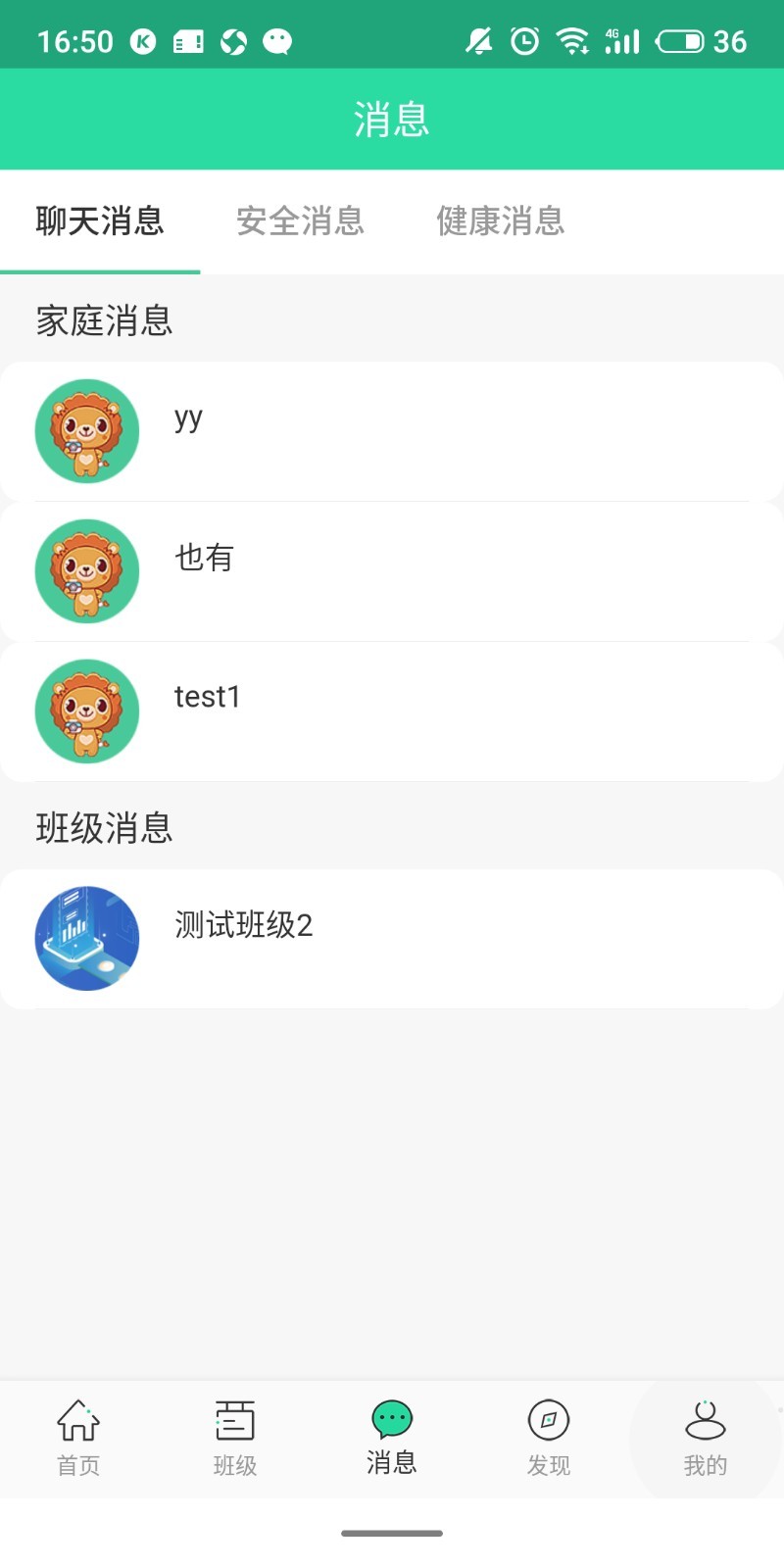鑫孟智慧教育  v1.3.0图3
