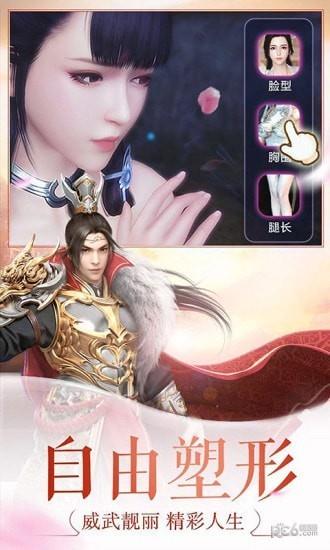 剑侠逍遥  v128.0.1图2