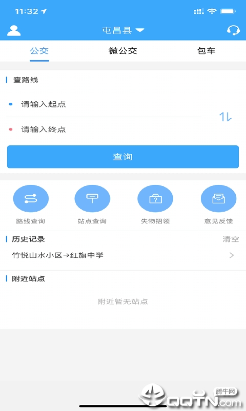 鑫大道公交  v1.0.5图1