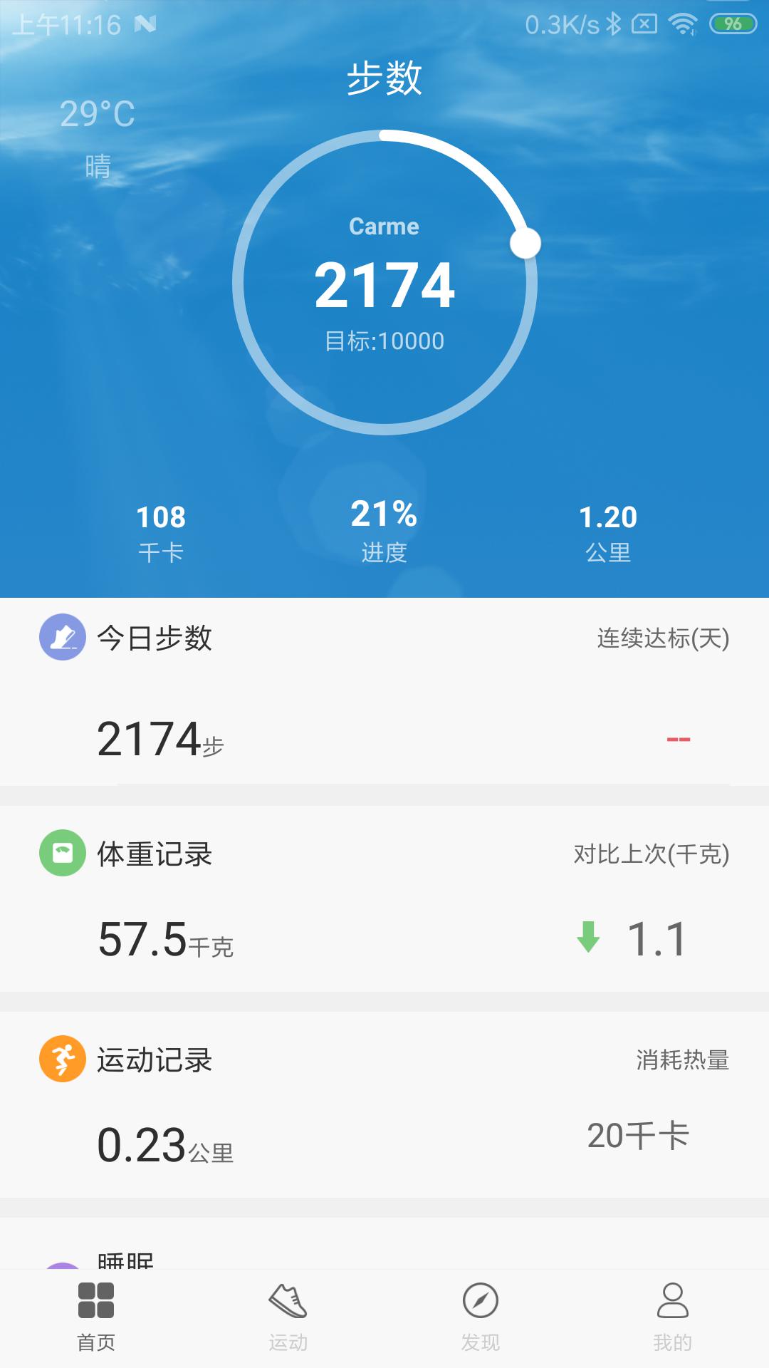 联想生活  v2.1.8(20221123.2)图1