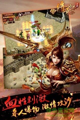 贪玩传奇世界手游  v1.0.1图3