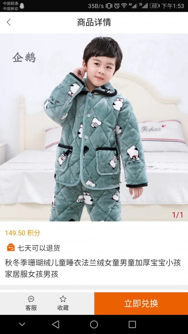 反套路联盟  v0.3.28图4