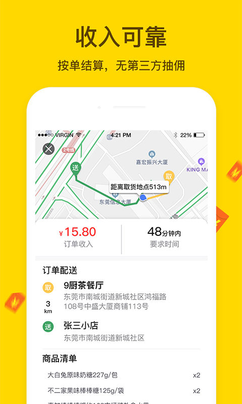 骐手  v1.0.12图4