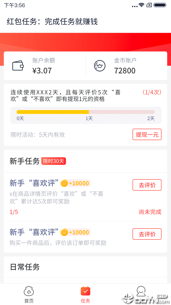 好好评  v1.0.5.0图2