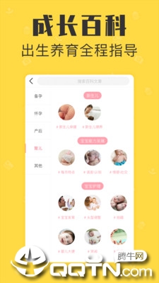 宝宝家庭相册  v1.2.4图1