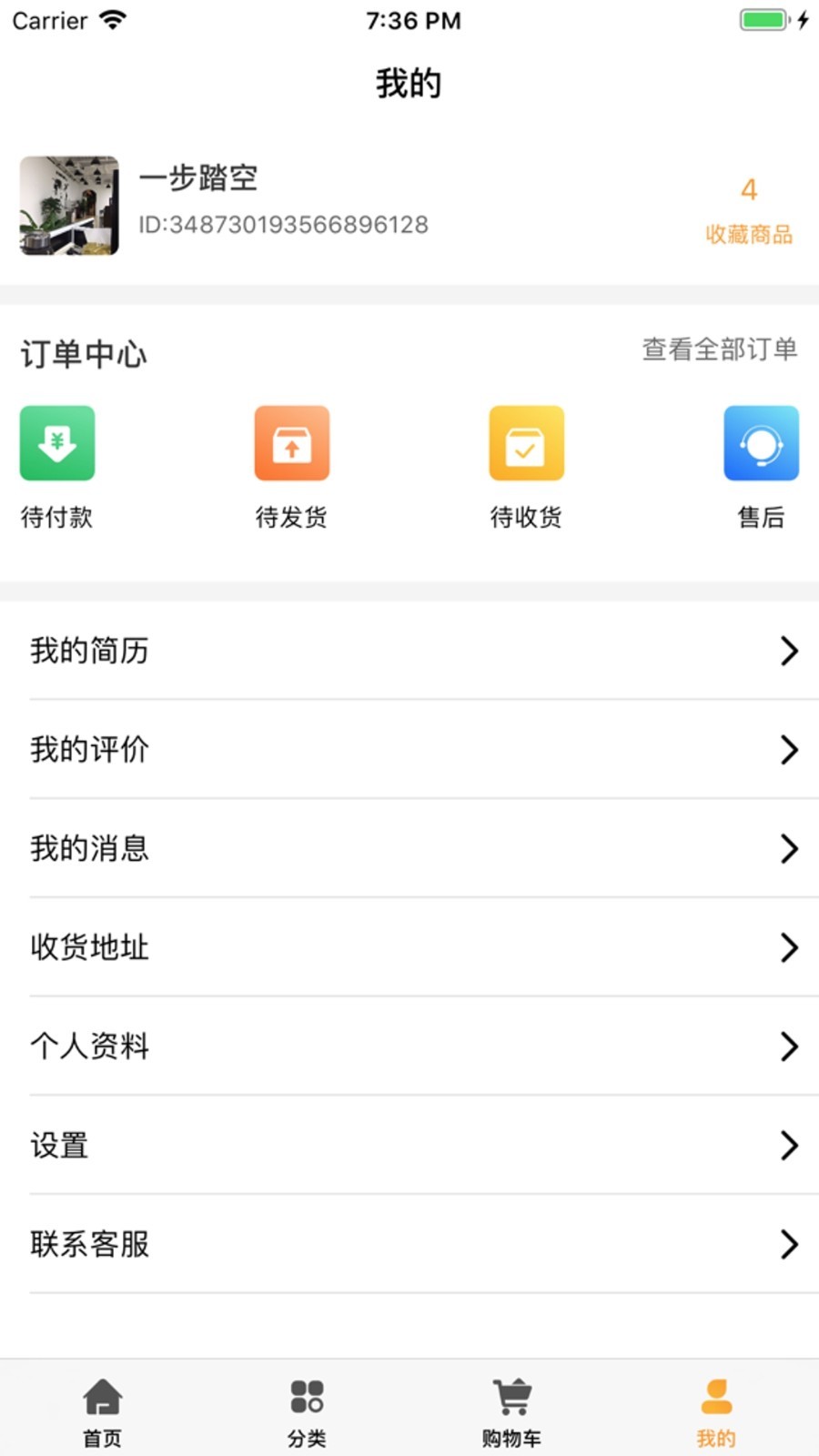 仓穗烘焙  v1.0.17图3