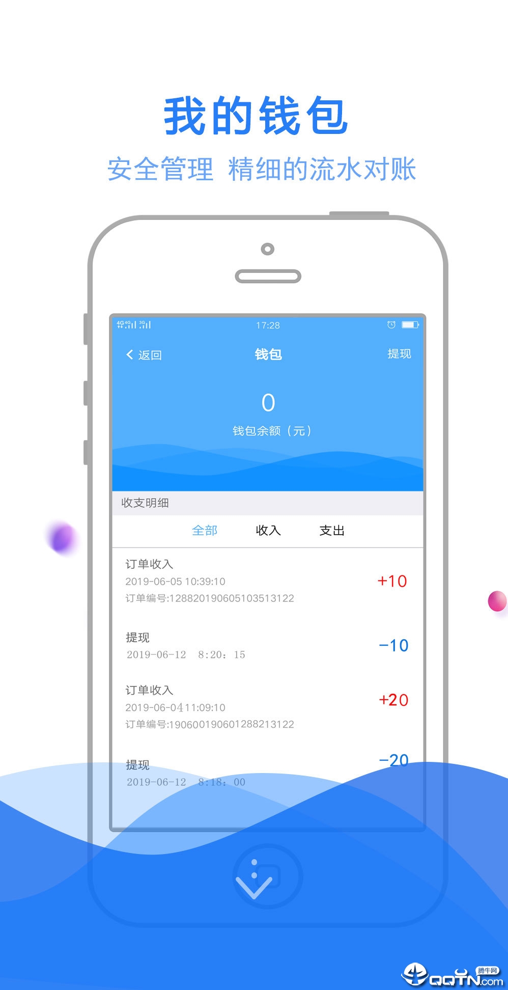 帮家士服务端  v1.0.1图4