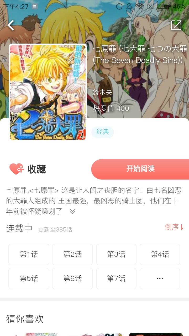 趣视漫画修改版  v1.0.0图1