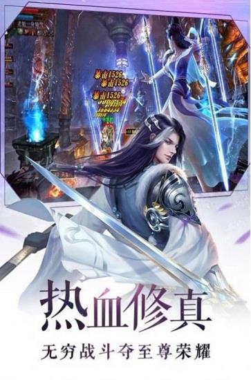 御苍穹一剑封仙  v2.8.5图1