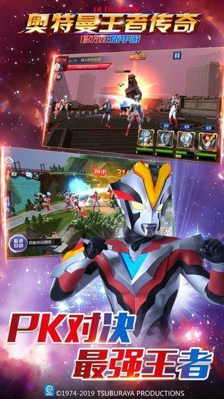 奥特曼王者传奇兑换码  v1.20图3