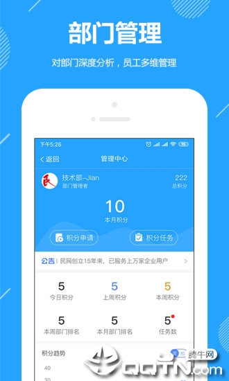 功道云  v6.2.4图1