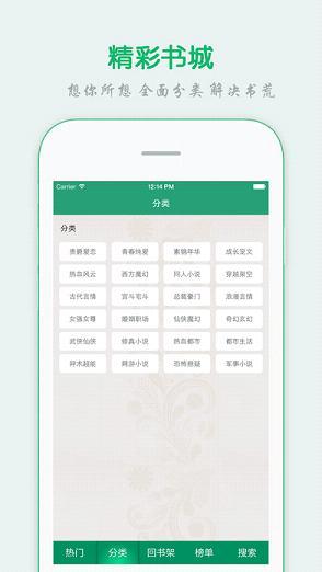 顶点小说无弹窗手机版  v3.0图3