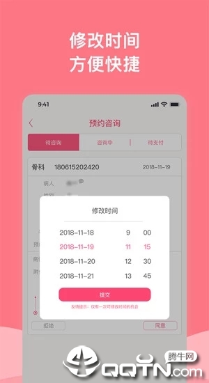 专家上门医生端