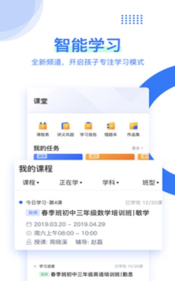 小学数学培优  v2.0图3