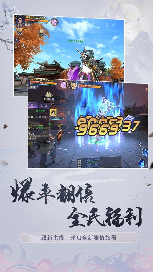 剑与飞仙  v2.0图2