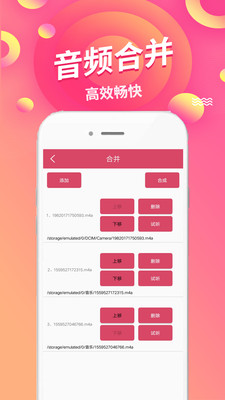 语音倒放挑战  v1.49图3