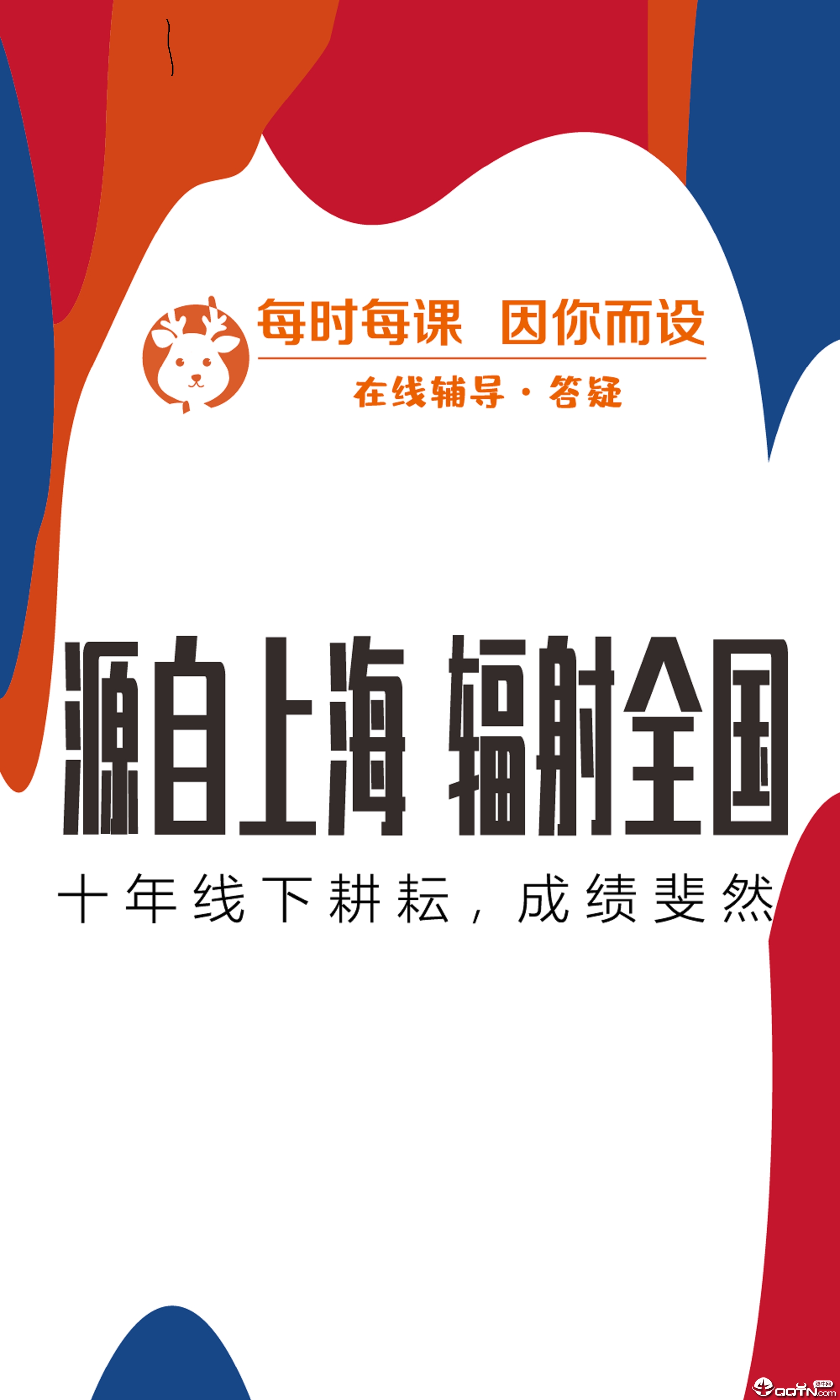 每时每课  v1.2图1