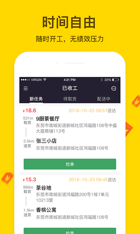 骐手  v1.0.12图2