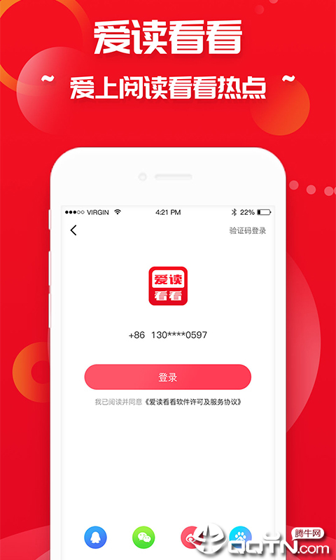 爱读看看  v1.0.5图1