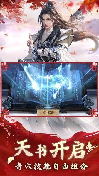 剑挽卿衣  v0.21.2图1