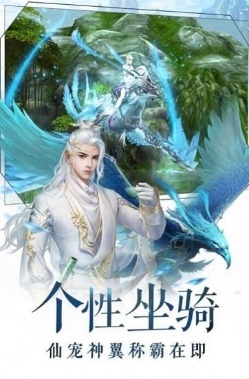 御苍穹一剑封仙  v2.8.5图2