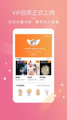 天唐动漫官网版  v2.2.7图1