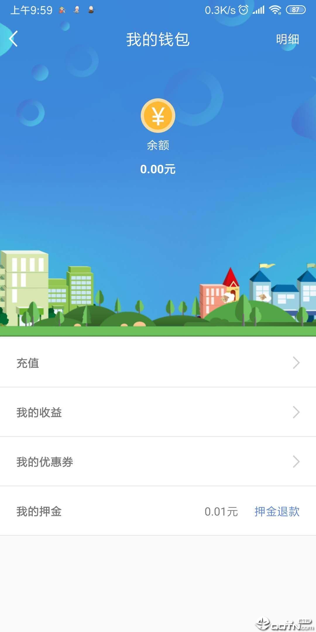 神实出行  v1.06图5