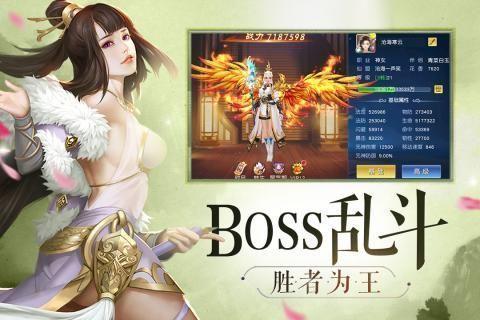 灵山战记双修  v1.0图2