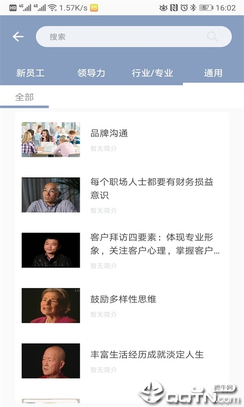 正通学院  v1.1图2