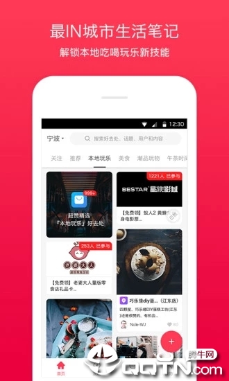 超赞  v4.3.6图1