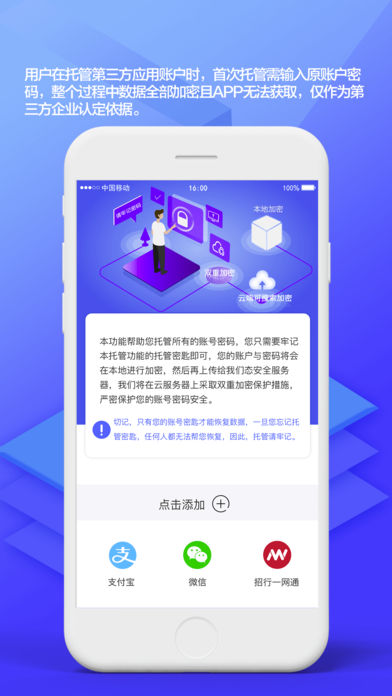 态安全  v2.5图3