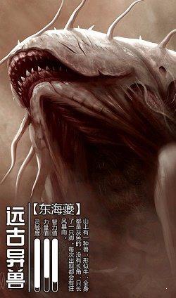 山海经之异兽世界  v1.0图2