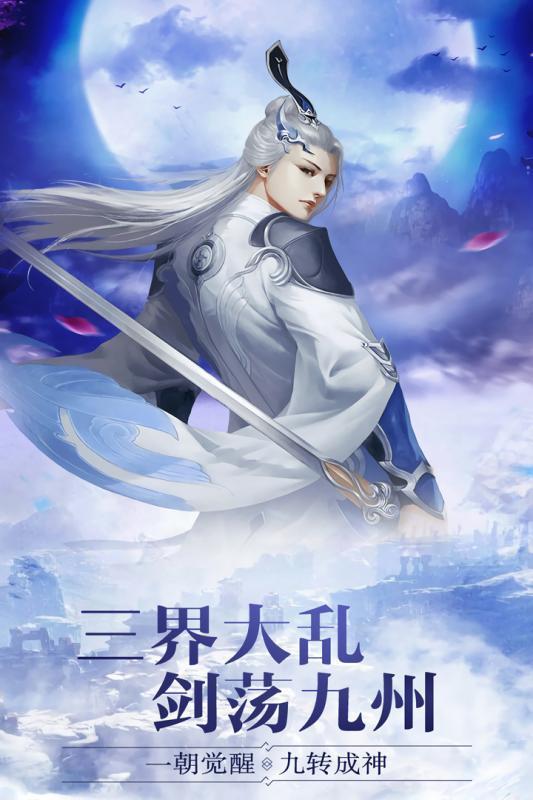 梦幻遮天山海经异兽动作  v3.70图1