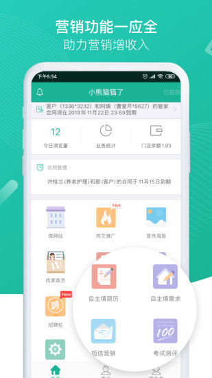 熊猫系统  v5.0.7图4